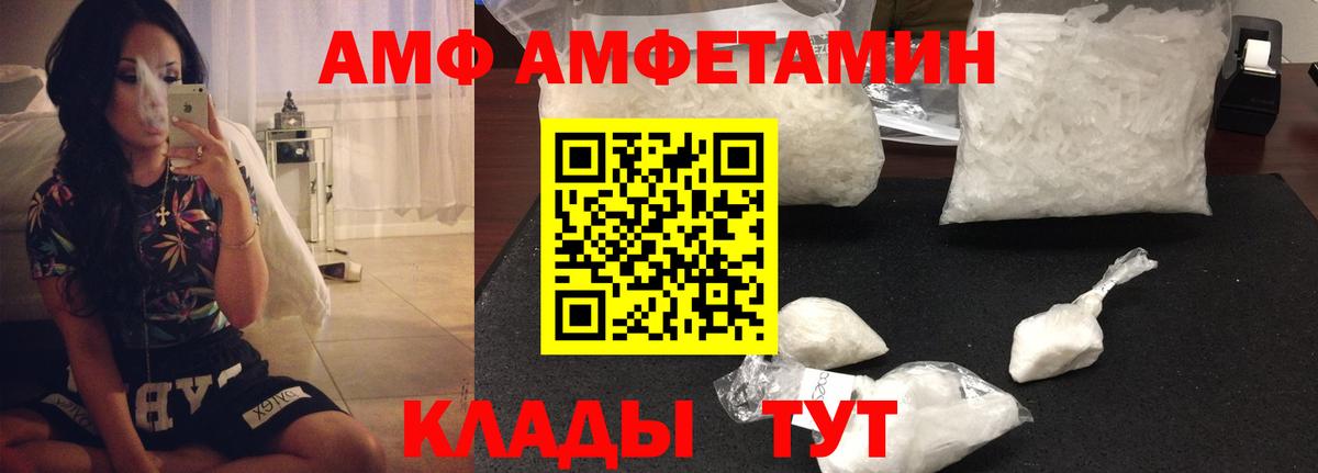 АМФ 97% Мариинск