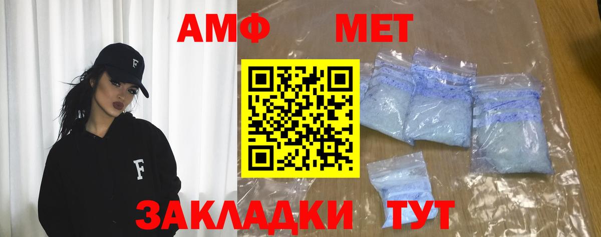 Мариинск  АМФ 97%  Амфетамин  Вход с VPN 