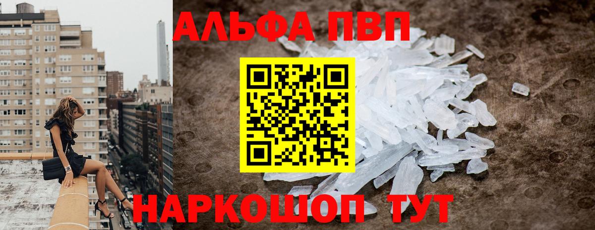 Alfa_PVP мука Мариинск