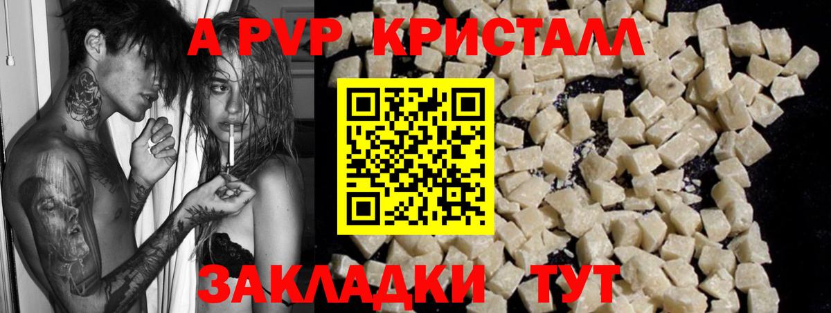 Alpha PVP  A-PVP СК  Alpha PVP крисы CK  Вход с VPN  А ПВП СК КРИС  Мариинск 