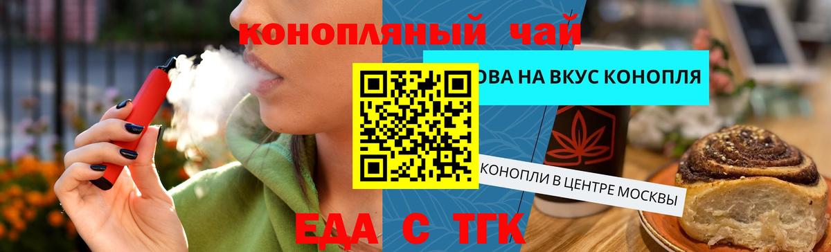 Мариинск  Еда ТГК марихуана  Вход с VPN 