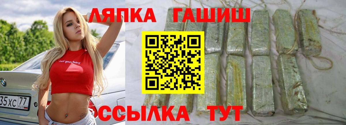 Гашиш ice o lator Мариинск