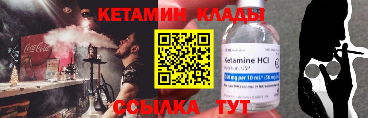 Мариинск  Кетамин VHQ  kraken ССЫЛКА  Вход с VPN 