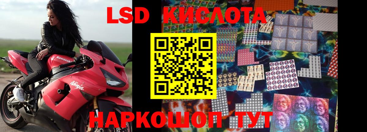 Лсд 25 экстази кислота Мариинск