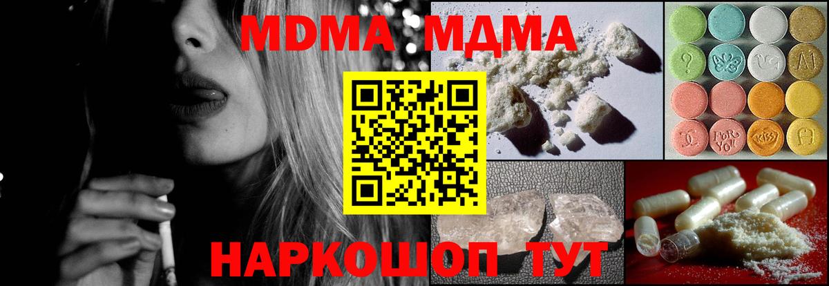 МДМА VHQ Мариинск