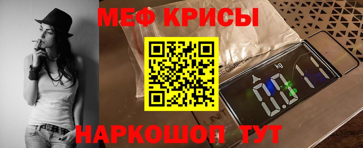 МЕФ мука Мариинск