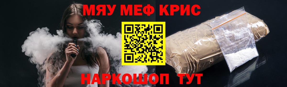 Мариинск  Мефедрон  Вход с VPN  МЕФ 4 MMC 