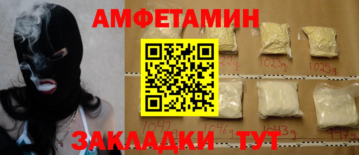 Мариинск  МЕТАМФЕТАМИН Декстрометамфетамин 99.9%  Вход с VPN 