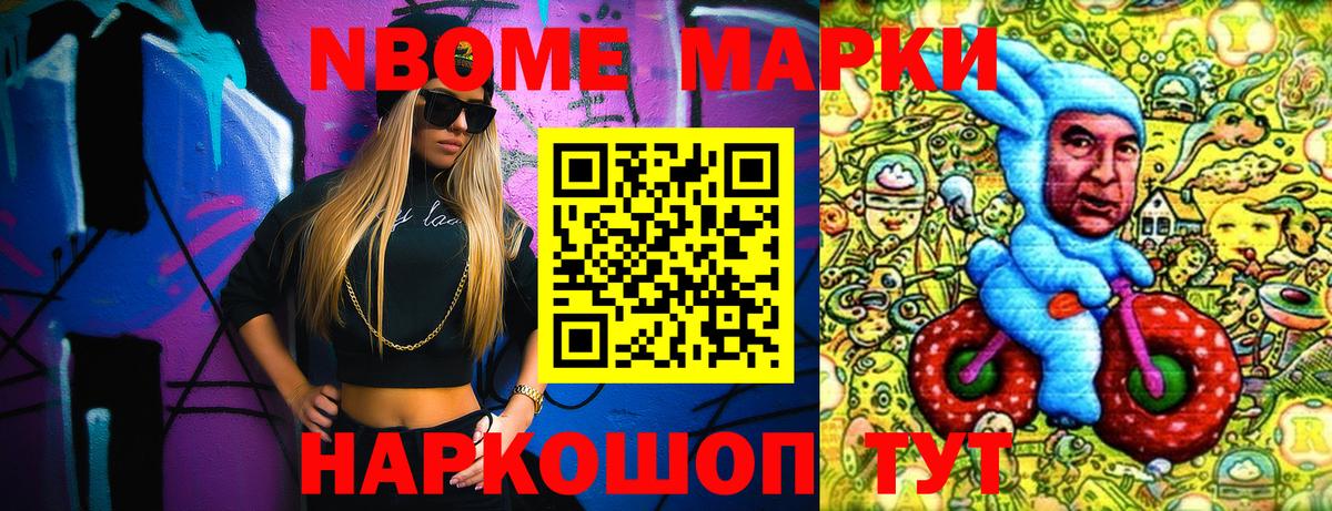 Марки 25I-NBOMe 1,5мг  Вход с VPN  Мариинск  Марки 25I-NBOMe 1,5мг 
