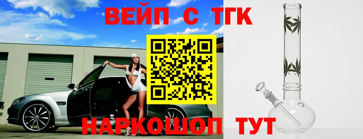 Дистиллят ТГК жижа Мариинск
