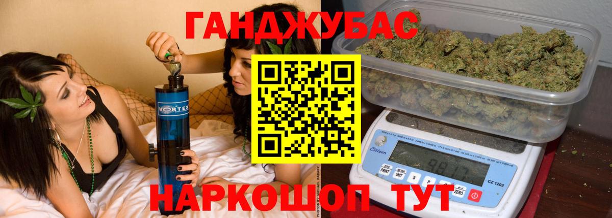 Канабис VHQ Мариинск